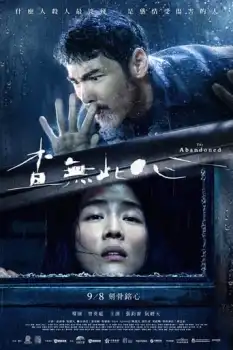 Cha wu ci xin