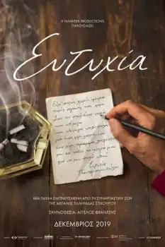 Eftihia