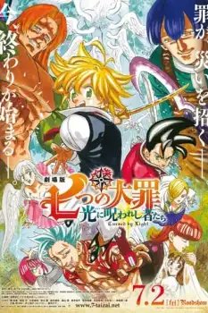 Gekijouban Nanatsu no Taizai: Hikari ni Norowareshi Mono-tachi