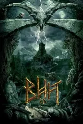 Viy