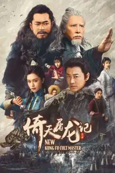 Yi tin to lung gei