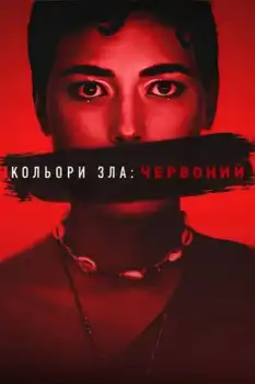 Kötülüğün Rengi: Kırmızı