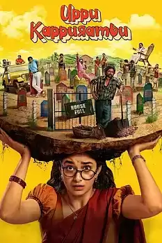 Uppu Kappurambu