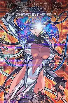 The Ghost in the Shell