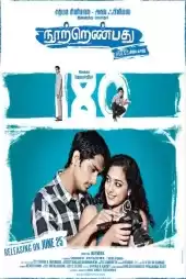 180 No Rules izle