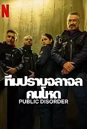 A.C.A.B. La serie