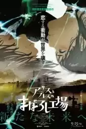 Maboroshi 