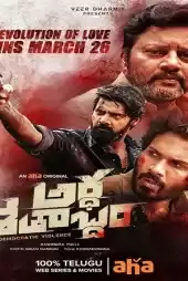 Ardha Shathabdham izle