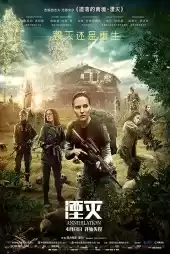 Yok Oluş izle