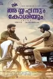 Ayyappanum Koshiyum izle