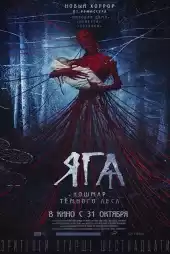 Baba Yaga izle