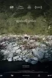 Beginning izle