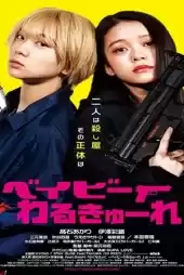 Baby Assassins