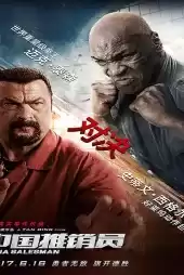 Çinli Satıcı izle