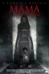 Cruel Peter izle