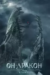 İçimdeki Ejderha izle