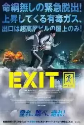Çıkış izle