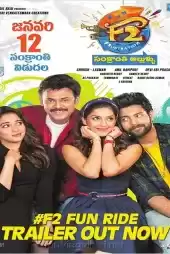 F2: Fun and Frustration izle