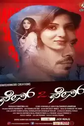 Face 2 Face izle