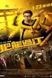 Enter the Fat Dragon izle