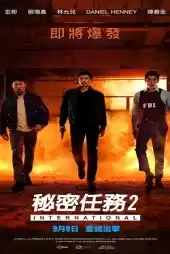 Gizli Görev 2