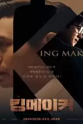 Kingmeikeo