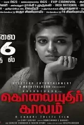 Vasantha Kalam
