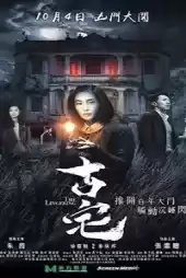 The Lingering izle