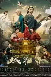 Legend of the Demon Cat izle