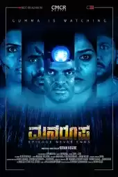 Manaroopa izle