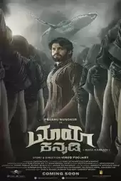 Maya Kannadi izle