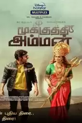 Mookuthi Amman izle
