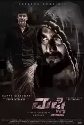Mufti izle
