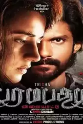 Paramapadham Vilayattu izle