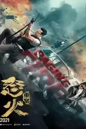 Kızgın Ateş