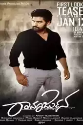 Ramarjuna izle