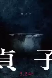 Sadako izle