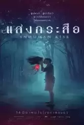 Sang krasue
