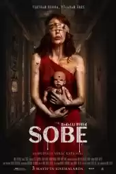 Sobe Sakalli Bebek