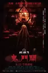 The Rope Curse 3