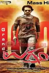 Ugramm izle
