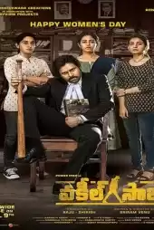 Vakeel Saab