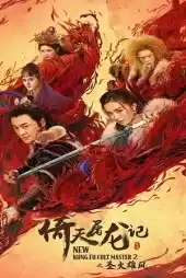 New Kung Fu Cult Master 2